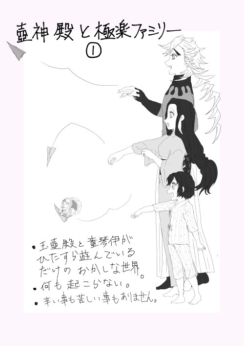 玉壺殿と童琴伊1