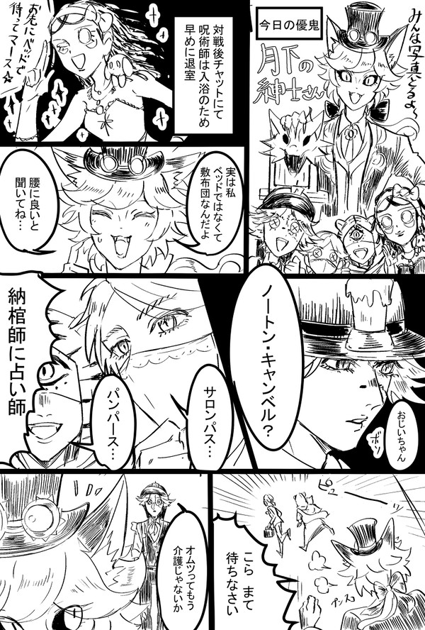 第五実録漫画