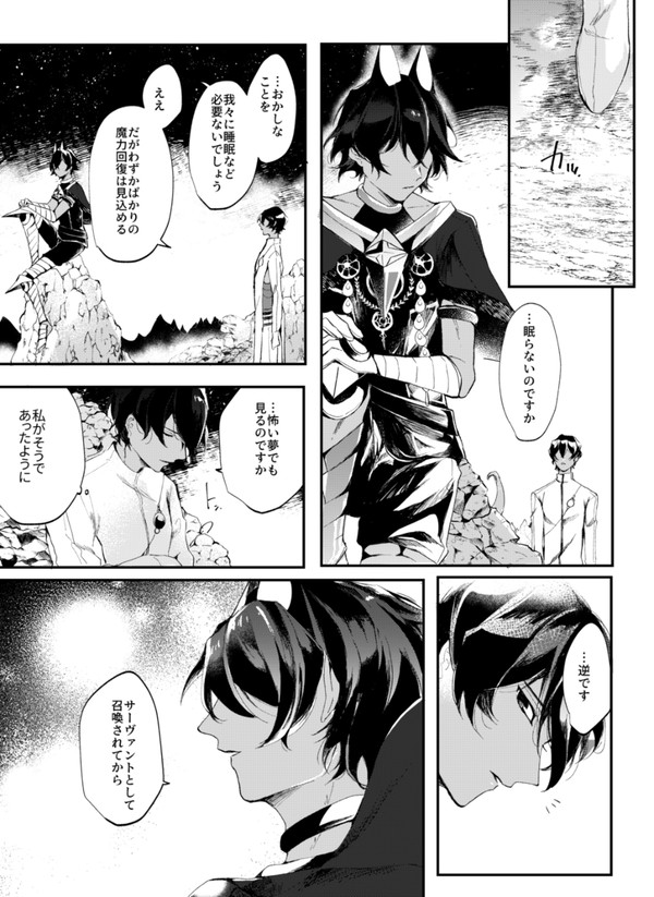 理想と憧憬の話