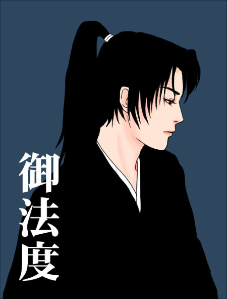 加納惣三郎