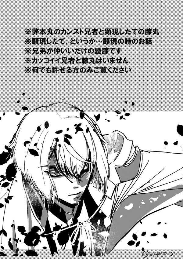 のんびり髭膝の２