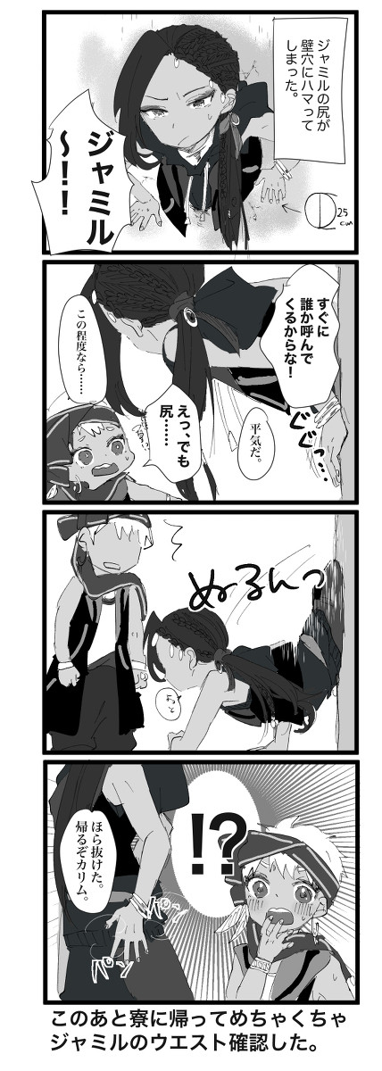 ツイステ落書き4