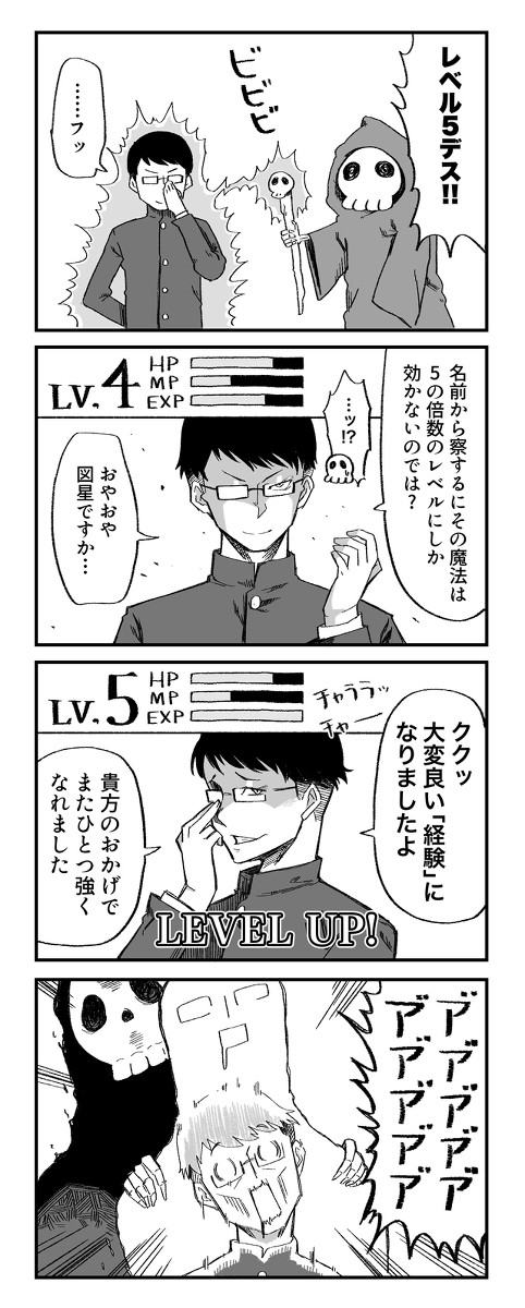 よくある4コマ