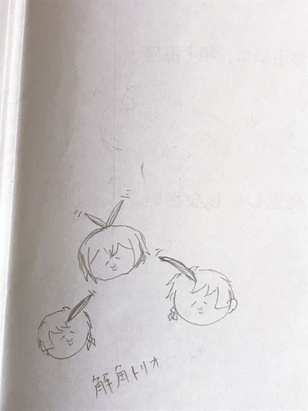 その名は……触角トリオ!!!!!!