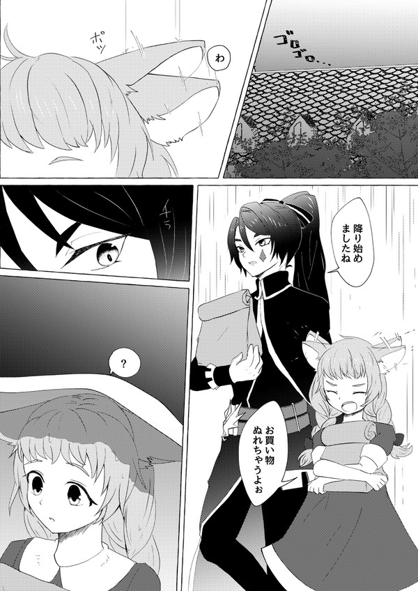 フェニックスとジズの話