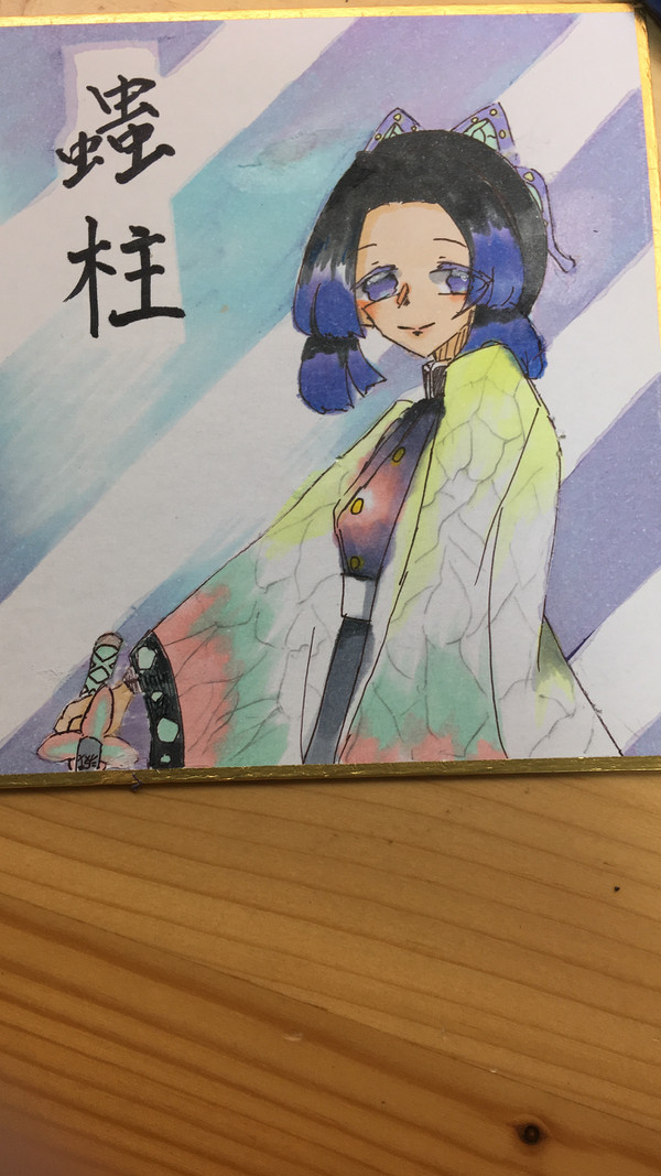 鬼滅の刃
