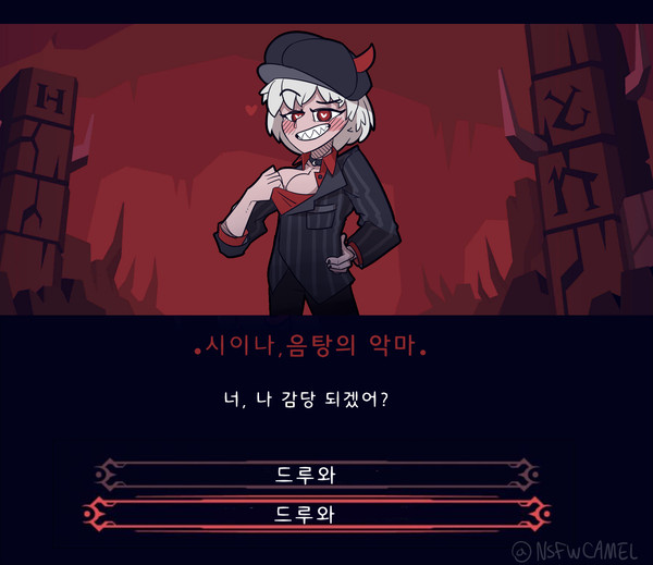 [ HellTaker ] 스트리밍 이벤트!