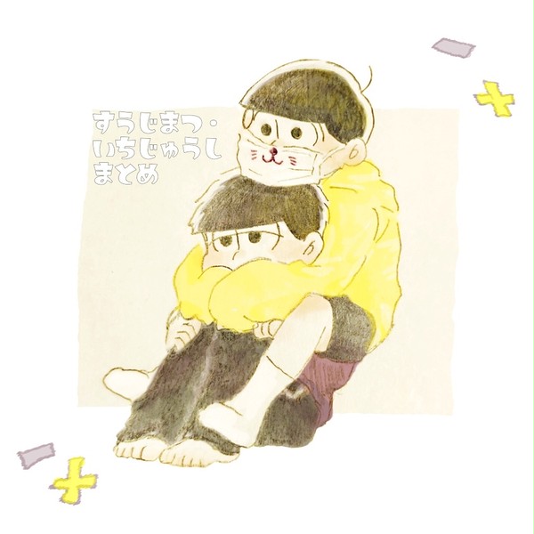 ツイログ②