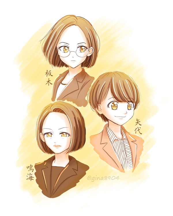 未解決の女ｘ板木管理官