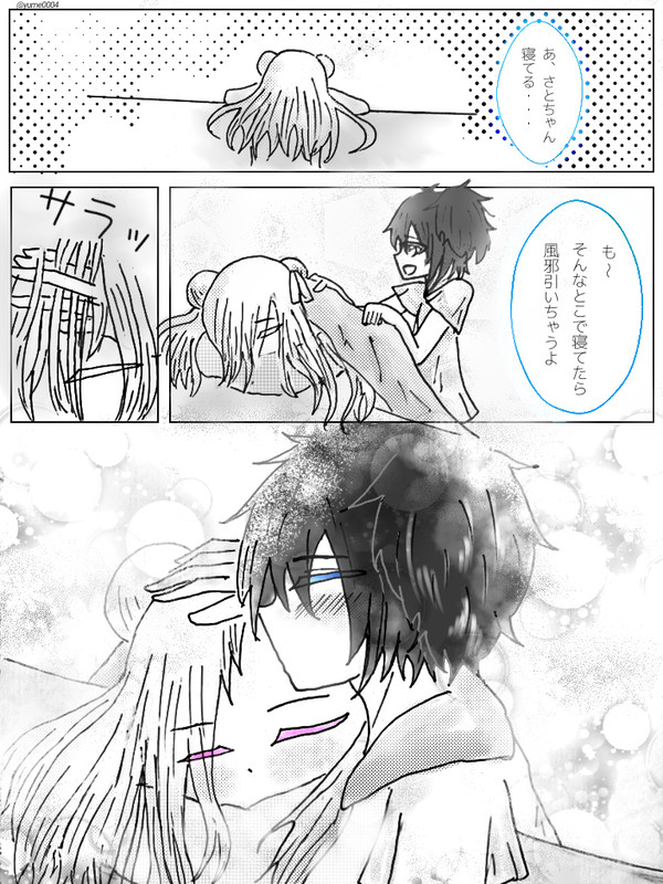 しおさと漫画