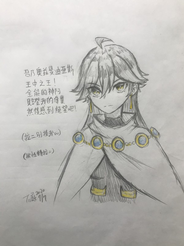 就一些拉二