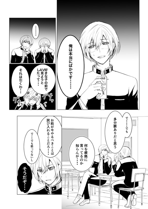 創作BL「春色ハウス」2