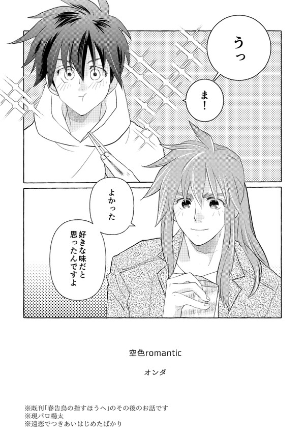 仙人万来2020 ペーパーまんが