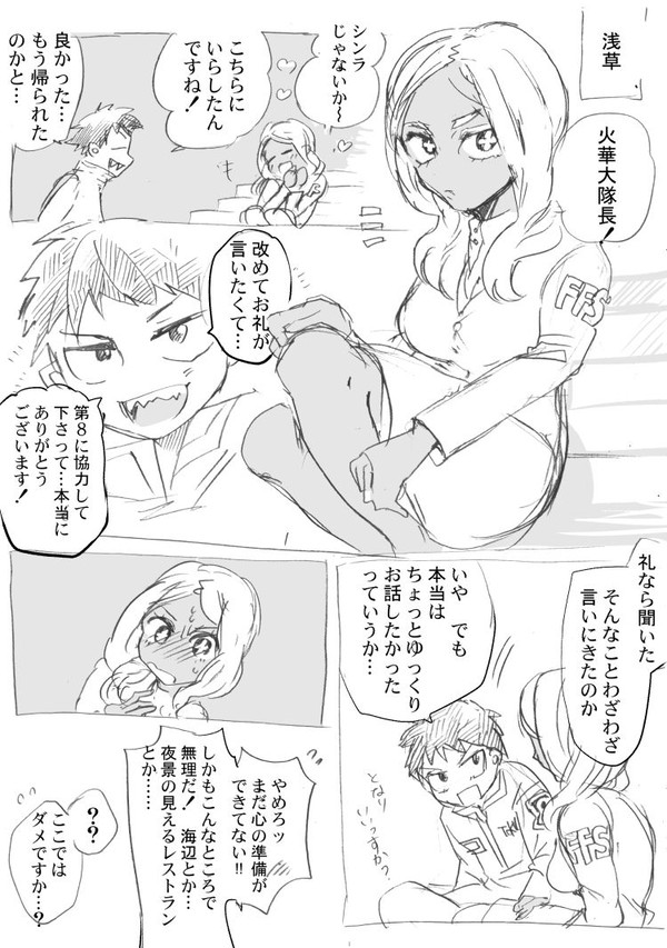 「約束の地」シンラ←ヒバナ