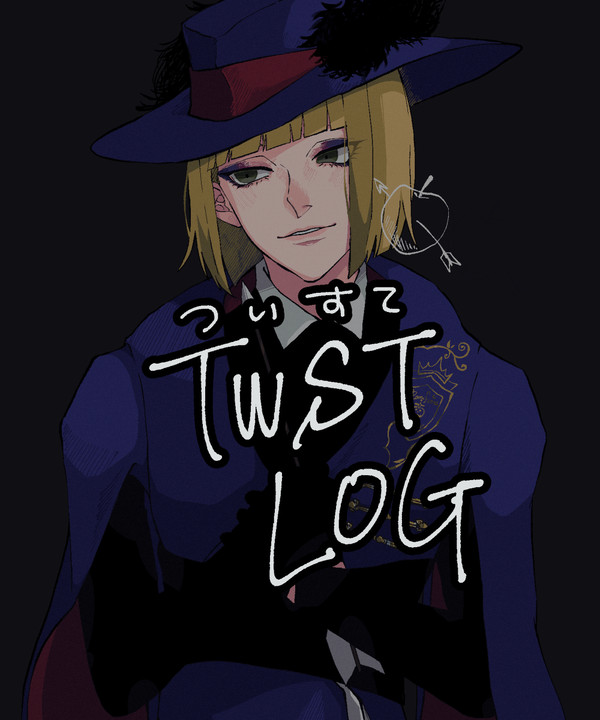 twstろぐまとめ3