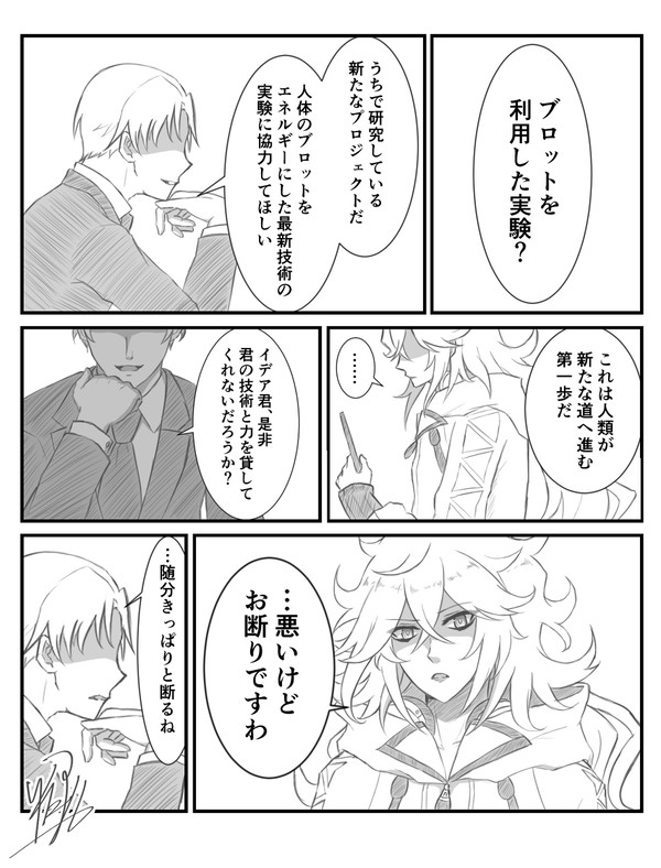 実験の協力を求められたイデアの話
