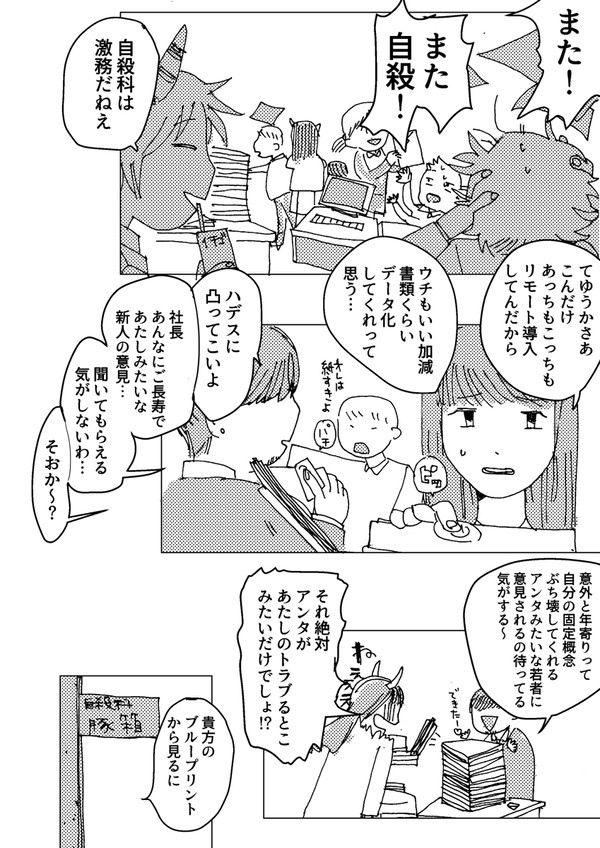 頑張れくん