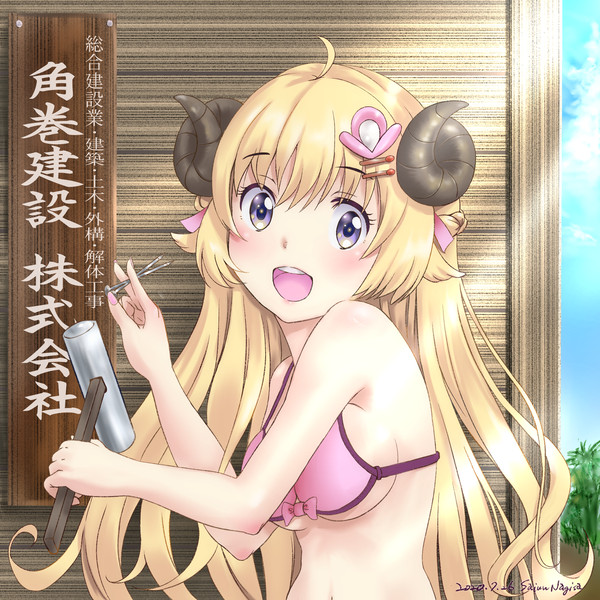角巻わため🐏その２