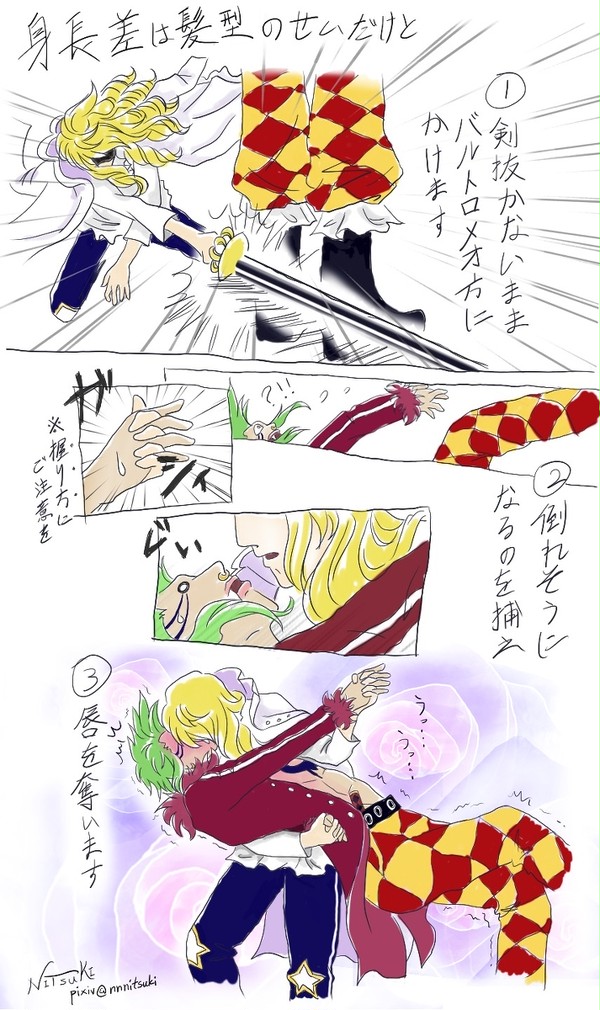 キャベバルの身長差キス
