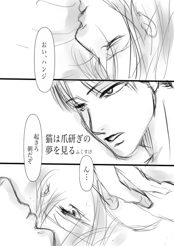 猫は爪研ぎの夢を見る