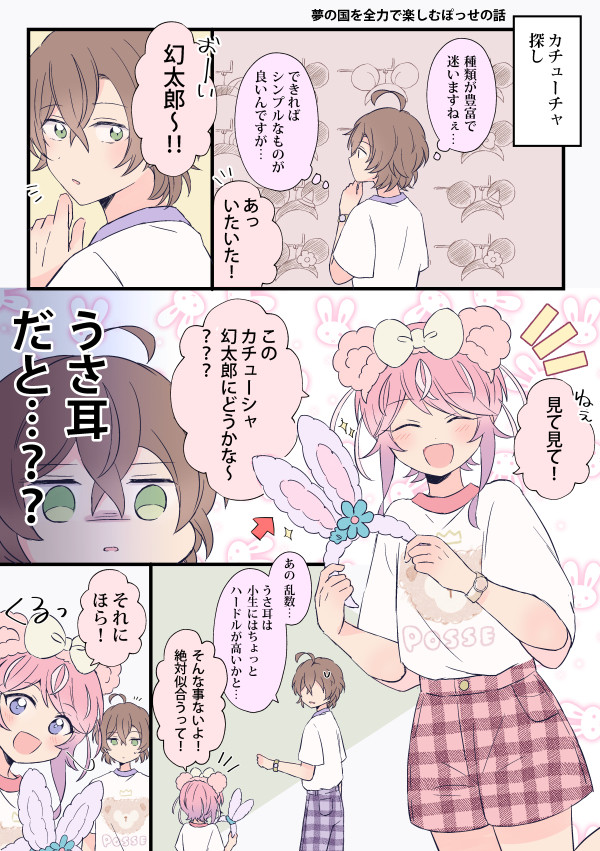 ヒプマイログ②