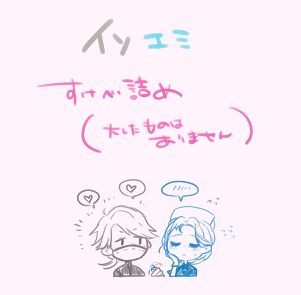 すけべつめ