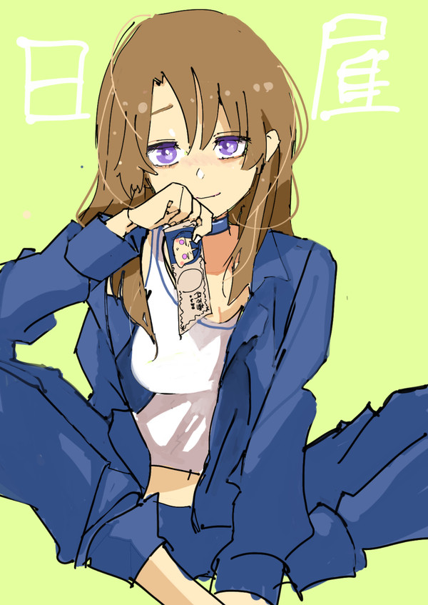 日雇礼子さん