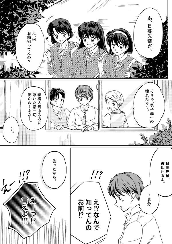 3年間の話
