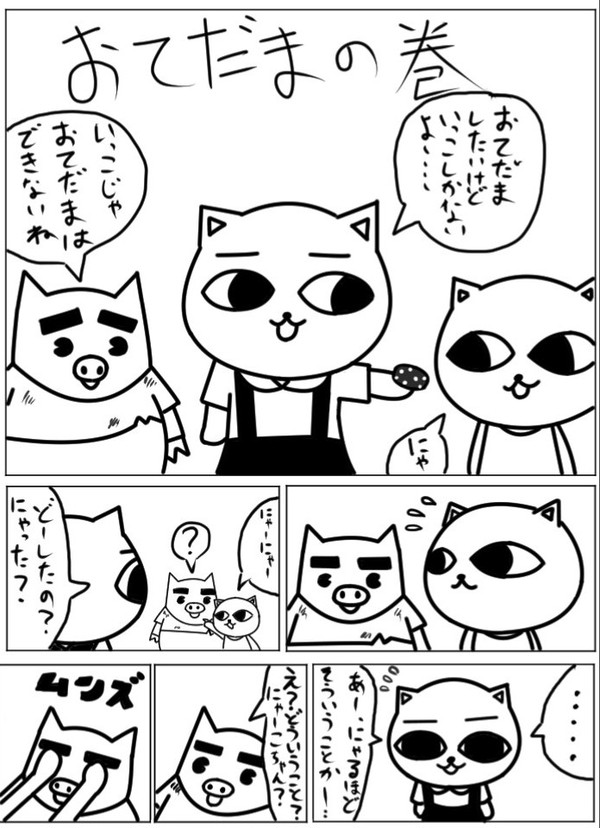 ねこぢる