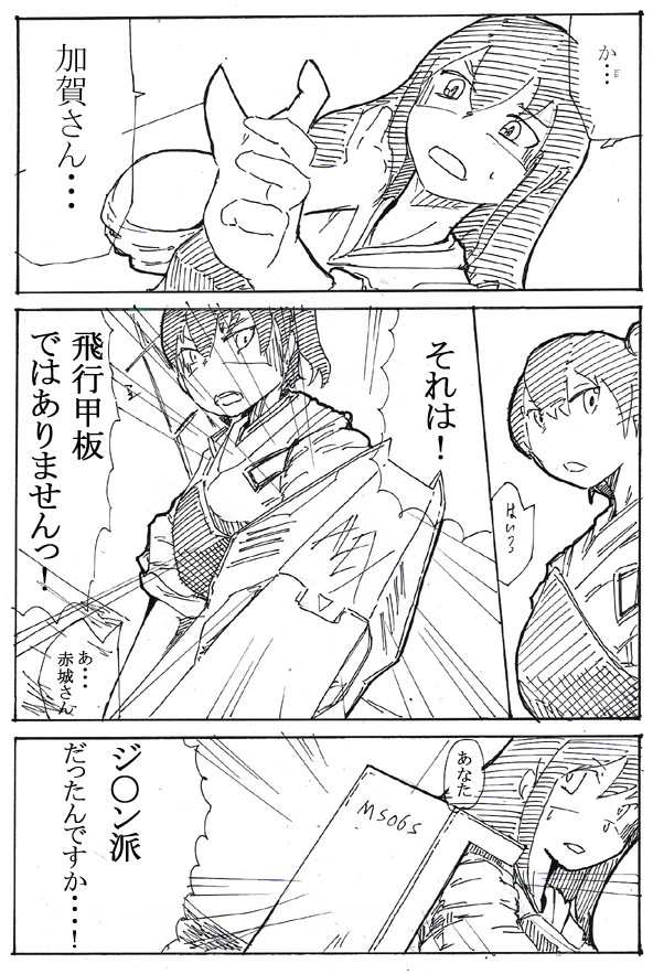 加賀さんまとめ2020