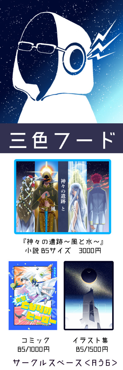 【出展告知】あつまれ!限界同人マン<A-う6>
