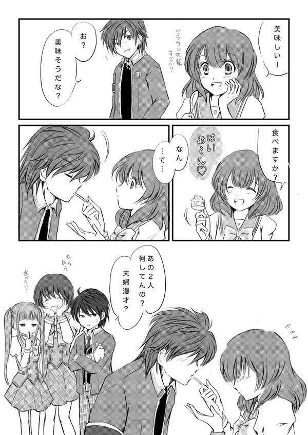 アイ主まんが