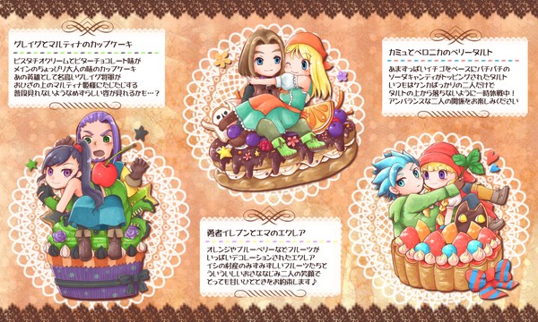 DQ11男女カプLOG ①