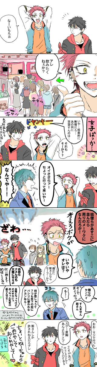 ヒプマイログ