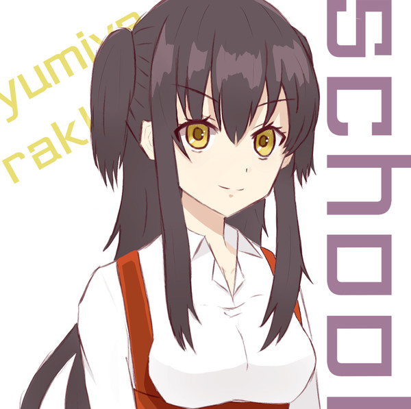こんなに可愛い子がぼっちな訳あるか！