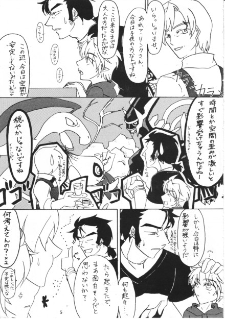 【同人誌再録】to be continued...?