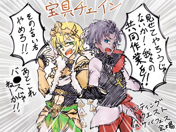 星1船長ズとバソイアとワイマスター君③