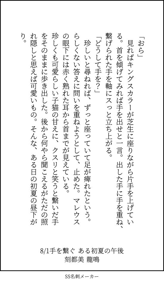 マレレオチャレンジ小噺集