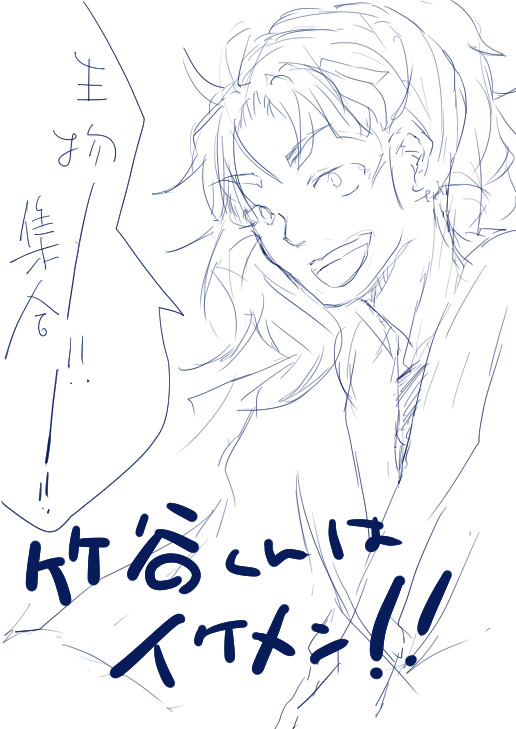 イケメンを描いて心を落ち着かせる…
