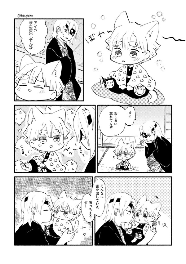 にゃんいつくんと宇さん