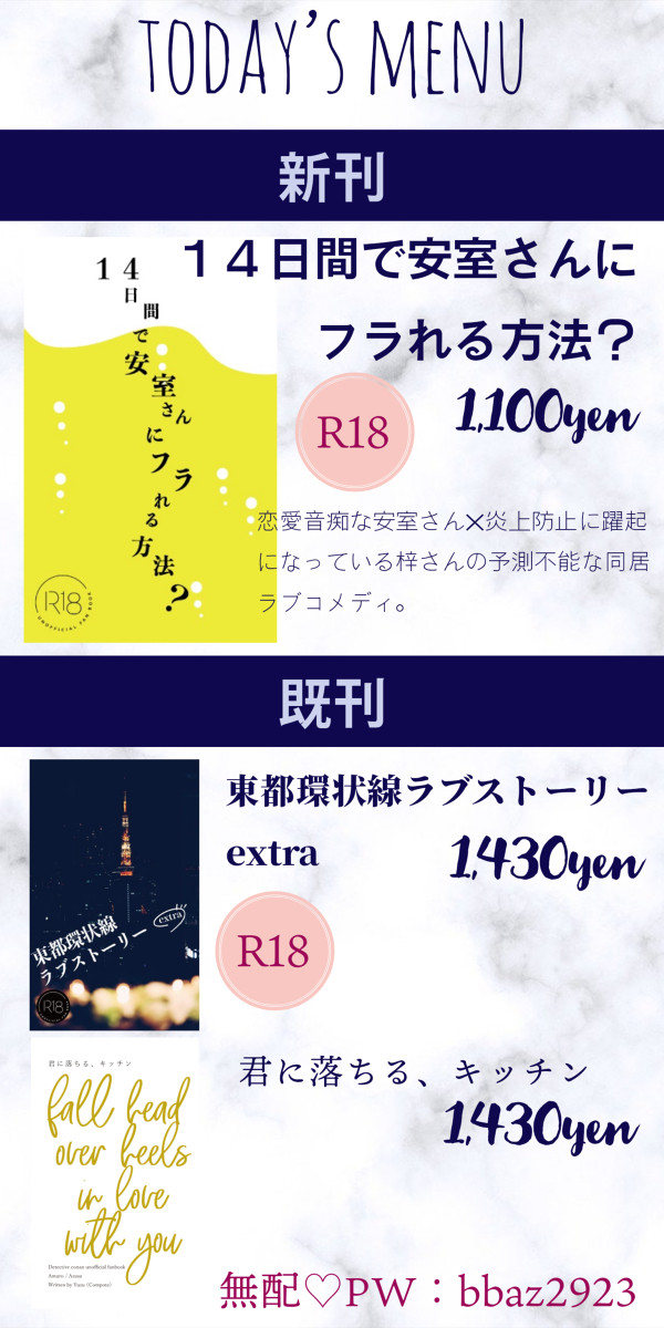 8/30 Summer Deliveryお品書き