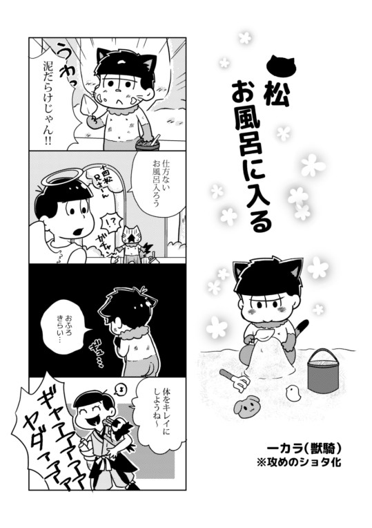 【遠ちか2】web無配【一カラ】