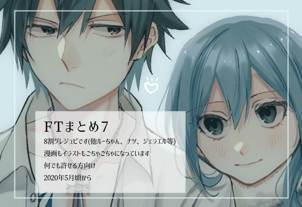 FTまとめ7