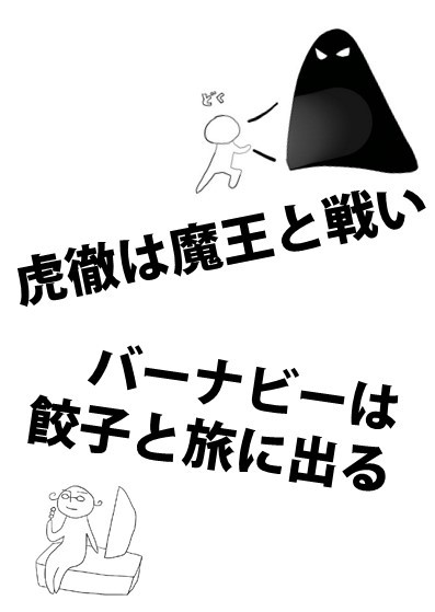 【TB】虎徹は魔王と戦いバーナビーは餃子と旅に出る(サンプル)