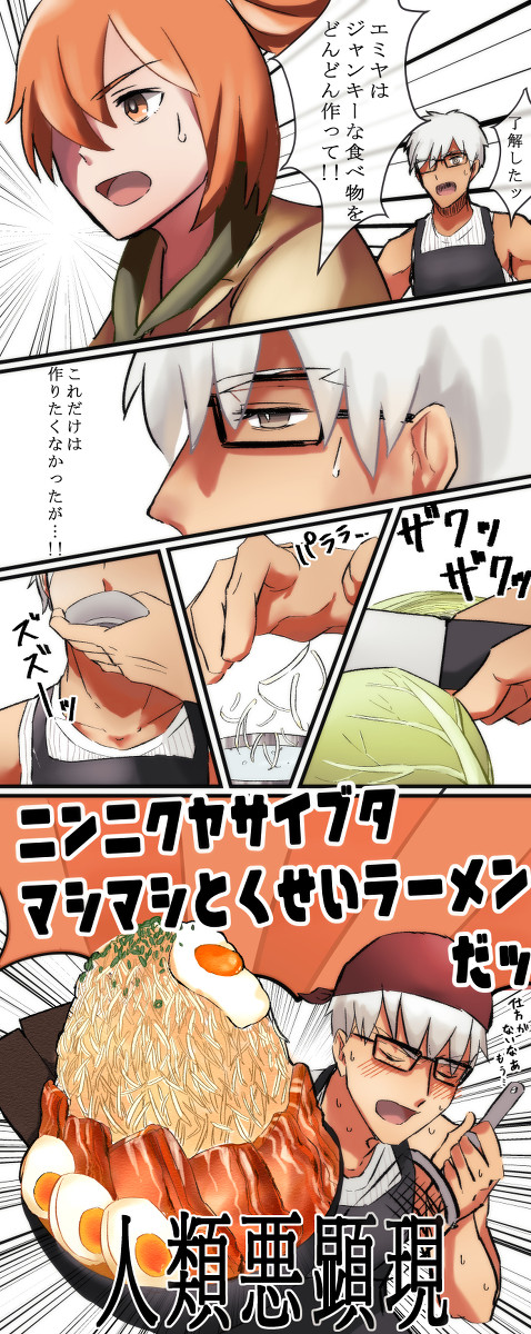 エミヤさんちのサマーキャンプ