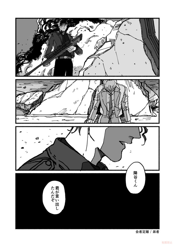 会者定離