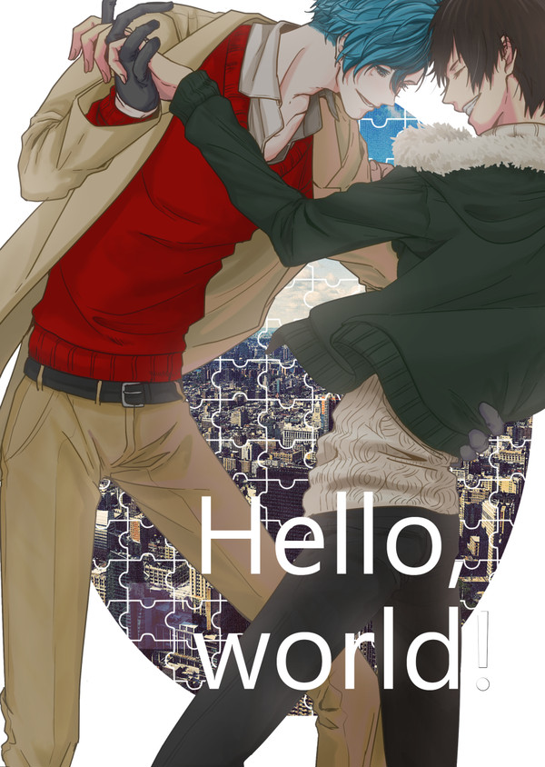 [Web再録]Hello, world![あいかね]