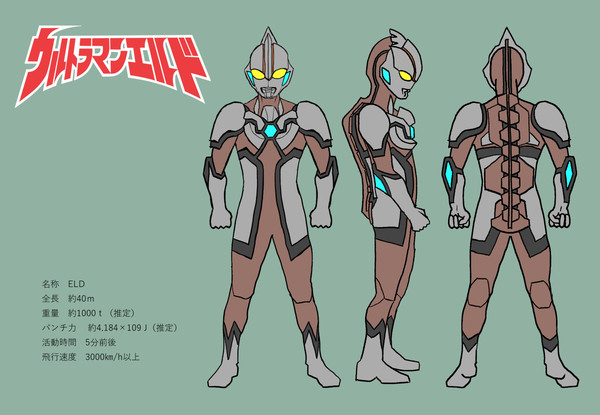 ULTRAMAN ELD 設定画