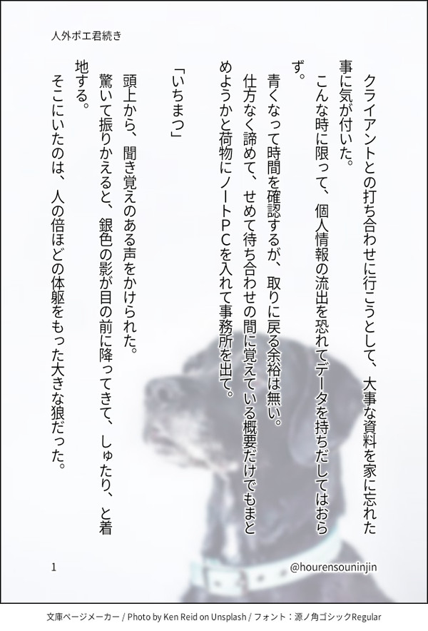HAPPY DAYS！弁いち君視点