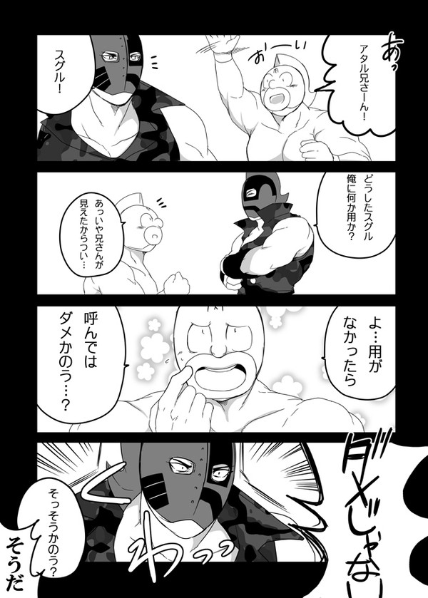 肉ログ